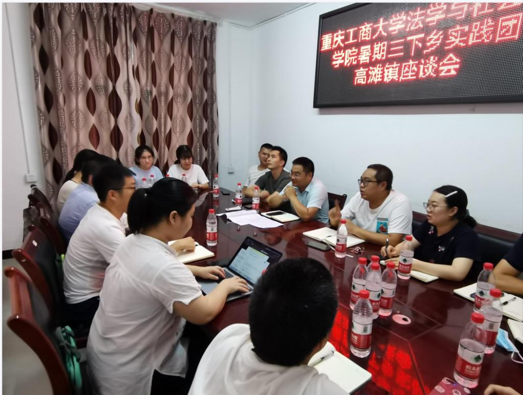 英国威廉集团法学与社会学暑期三下乡高滩镇座谈会现场
